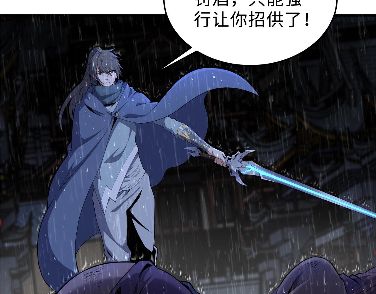 第31话 引蛇出洞44