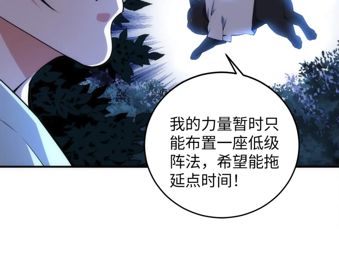 第94话 烈焰朱雀阵30