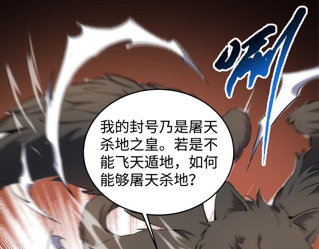 第54话 交手霍星60