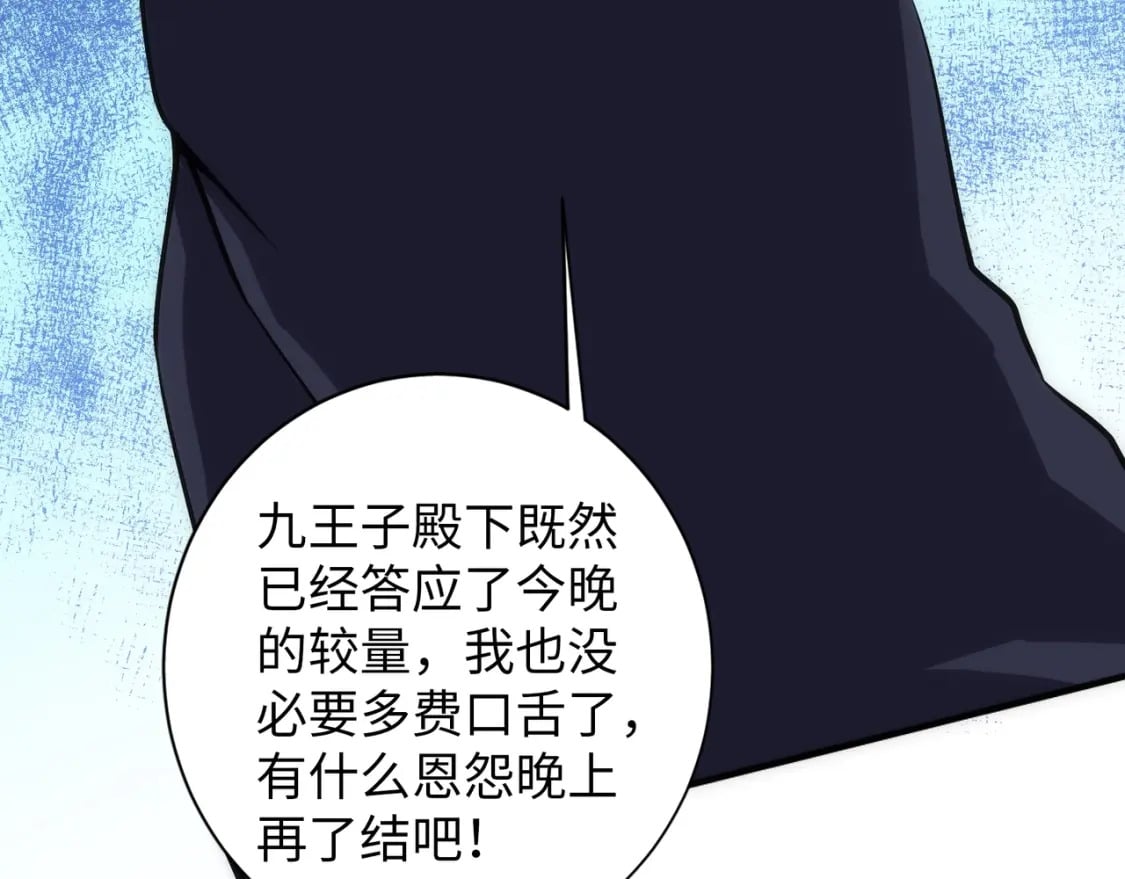 第76话 生死台上36
