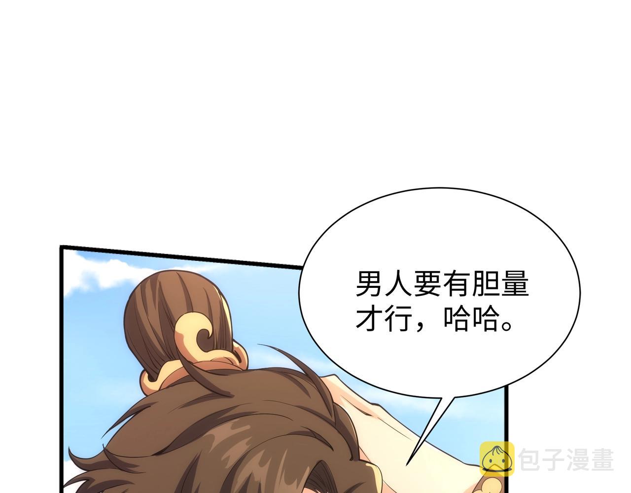 第10话 王山狩猎81