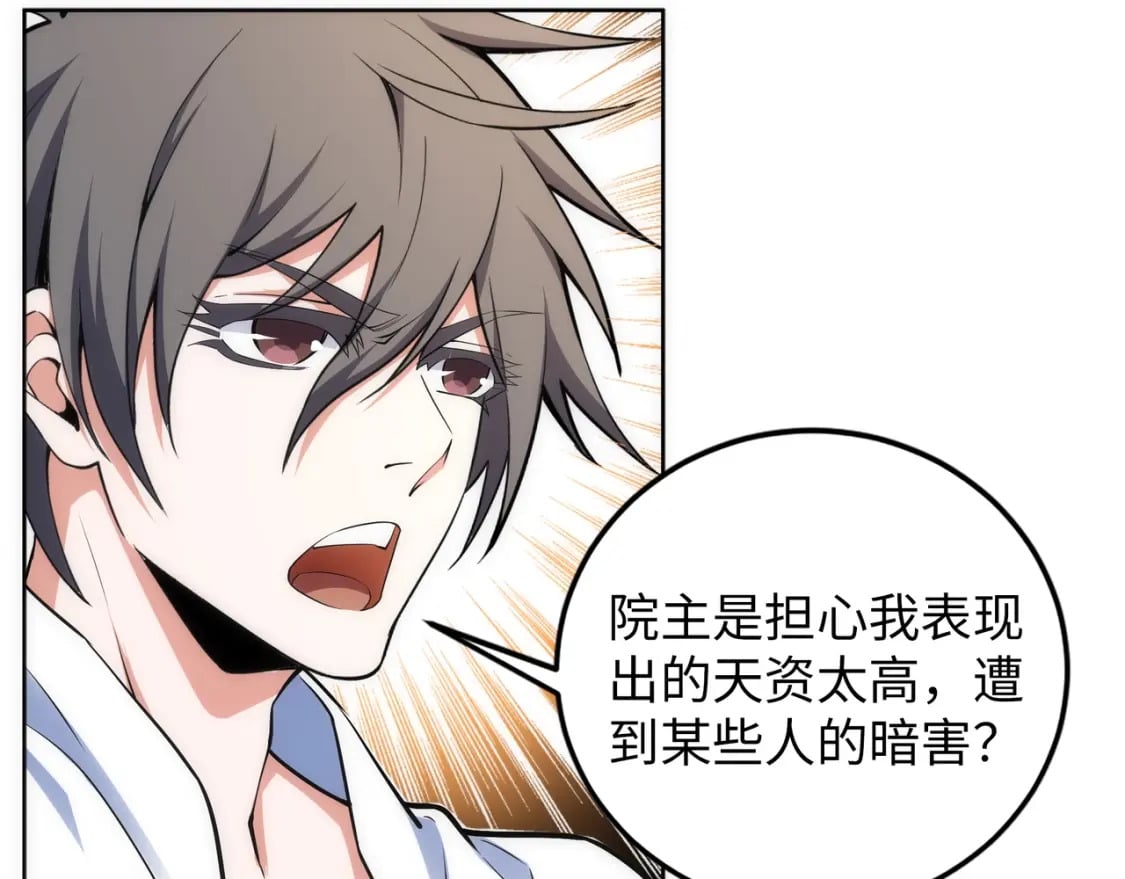 第81话 天字第一号学姐8