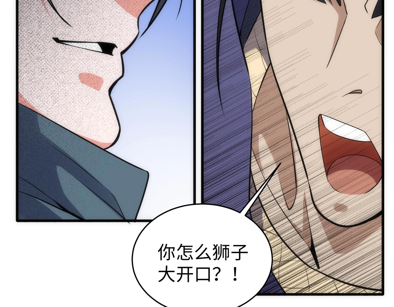 第44话 必须打你脸47