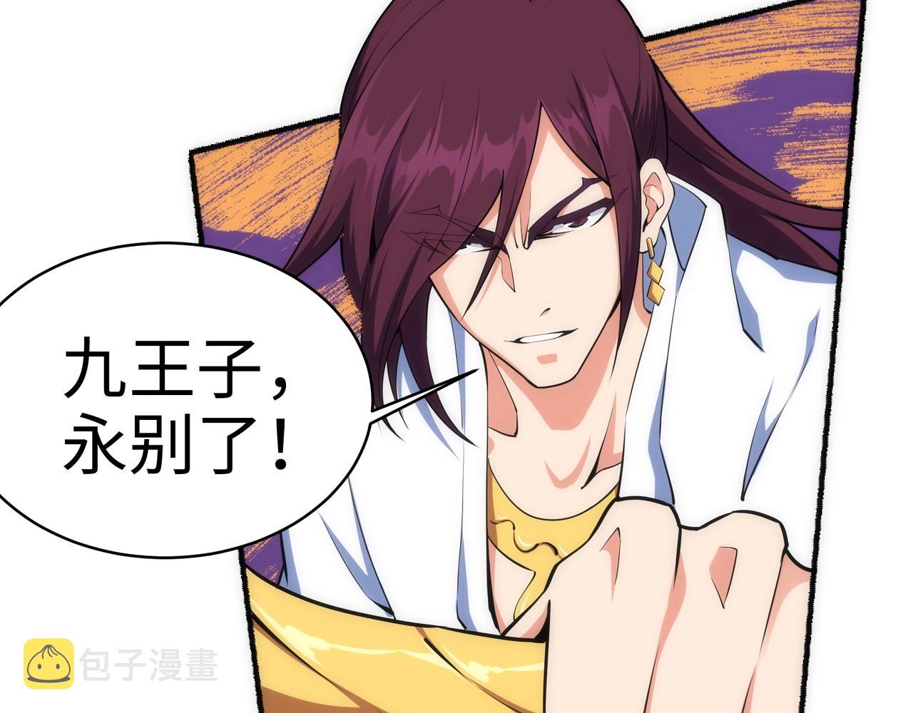 第53话 冰火麒麟甲58