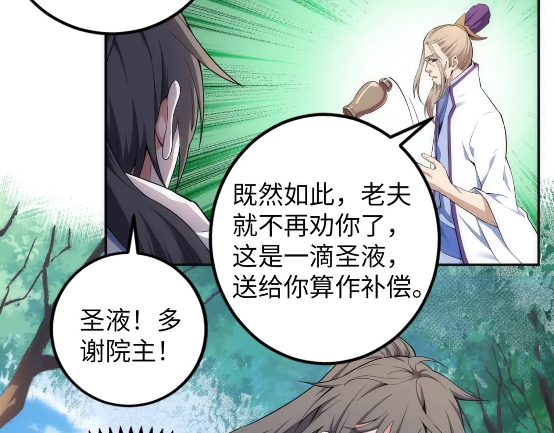 第81话 天字第一号学姐26