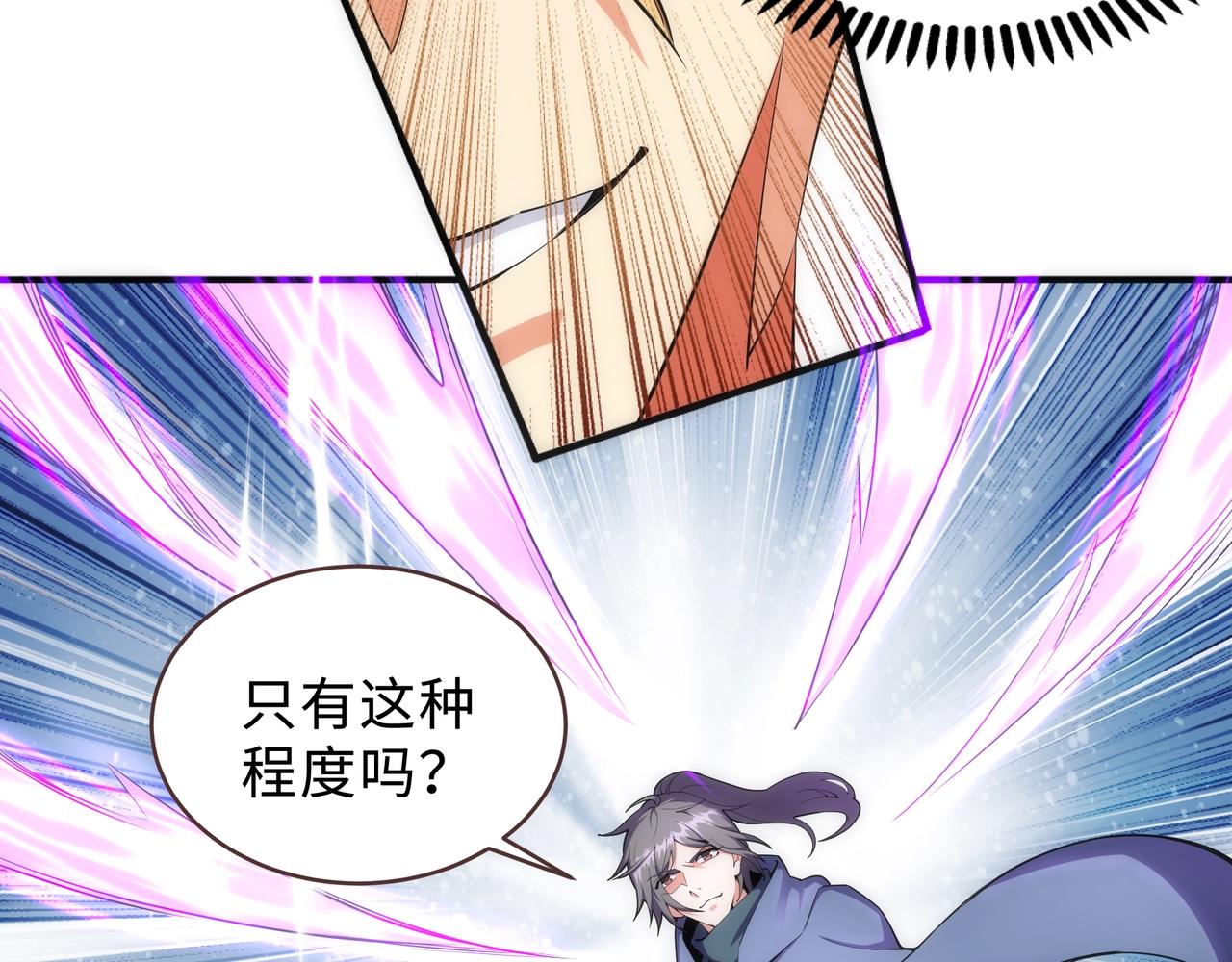 第25话 败柳乘风5