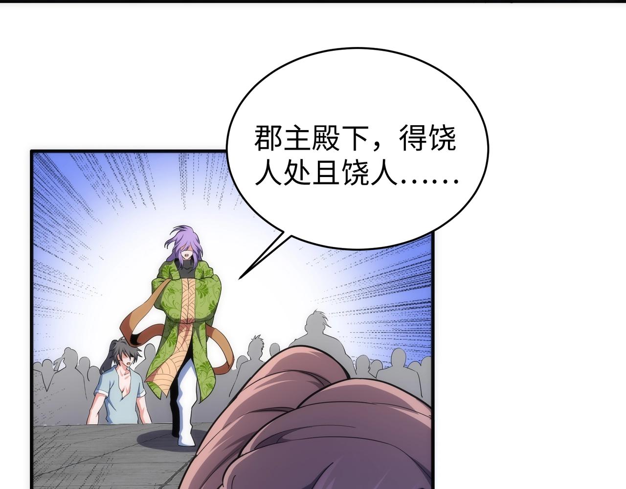 第40话 郡主威武75
