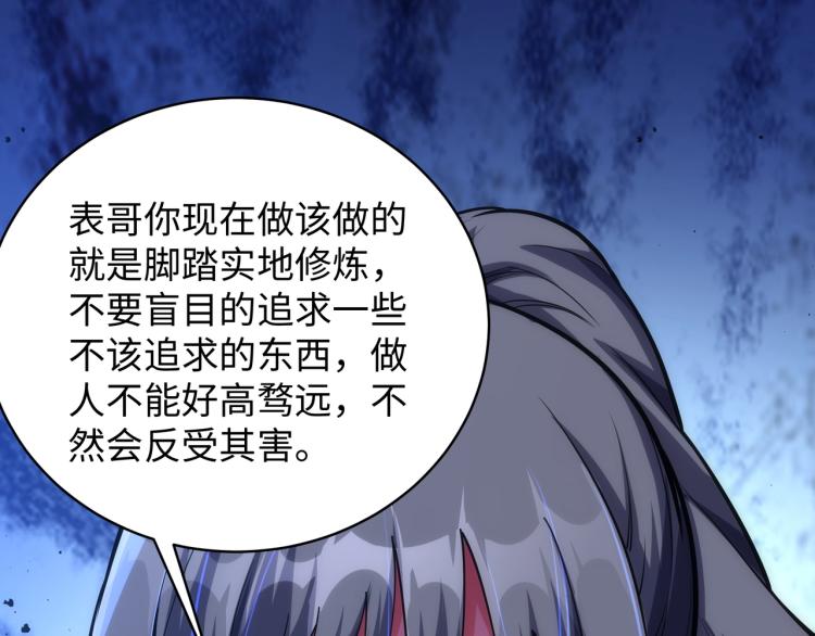 第4话 林家风波117