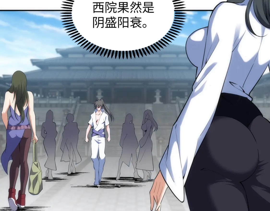 第83话 师姐的穿着为何如此华丽79