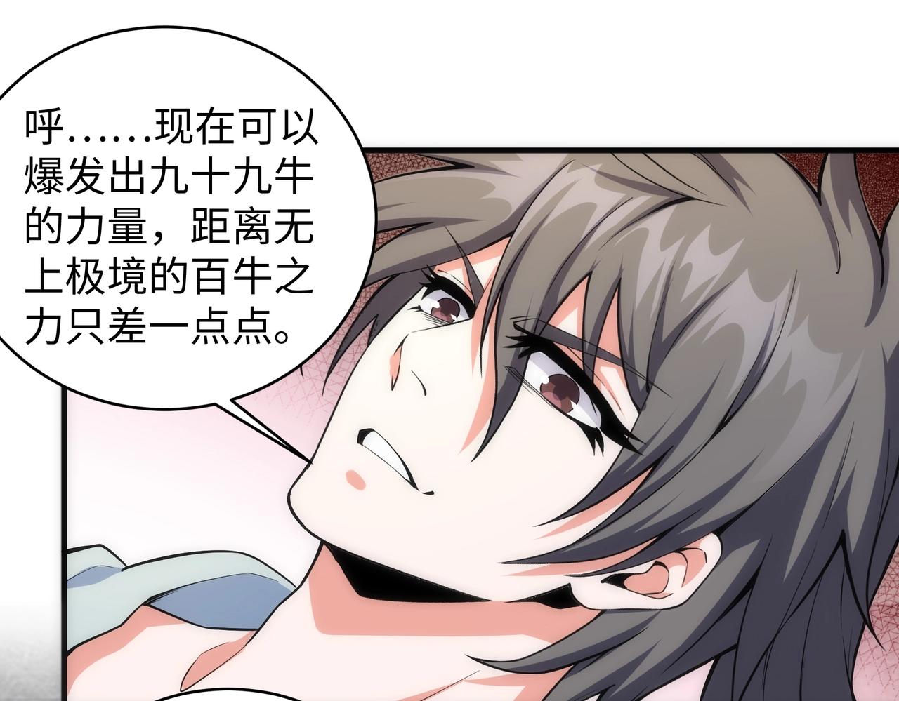 第36话 诸神共鸣11