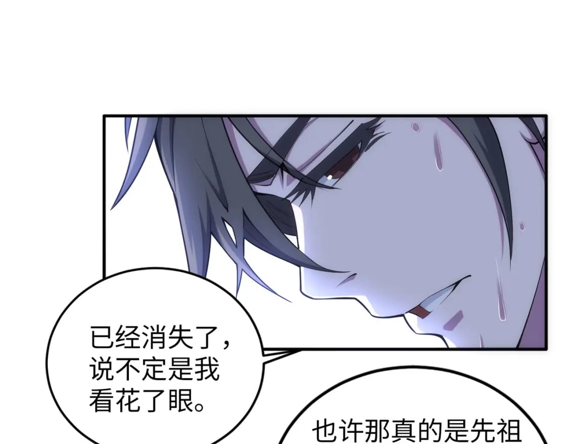 第87话 精神力修炼62
