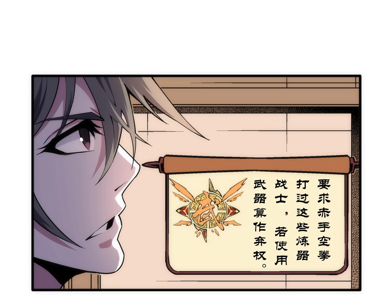 第63话 师姐们的不怀好意18