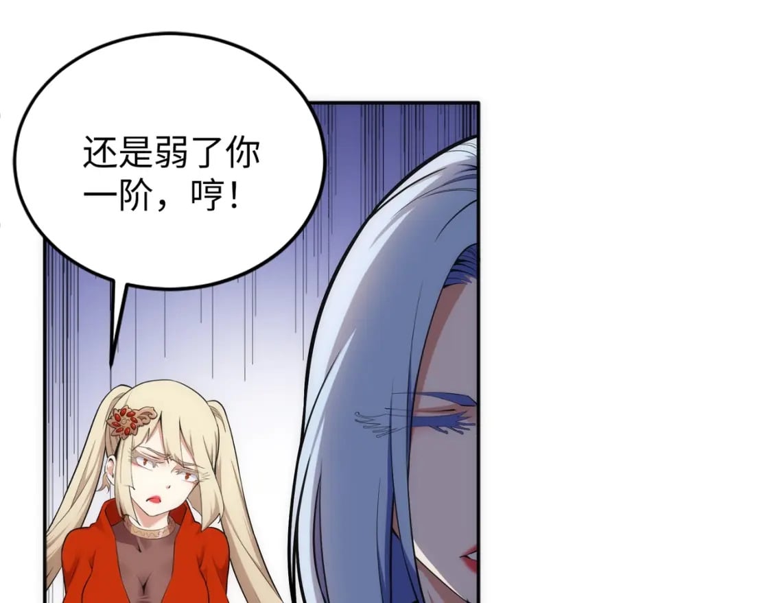 第85话 全力展示25