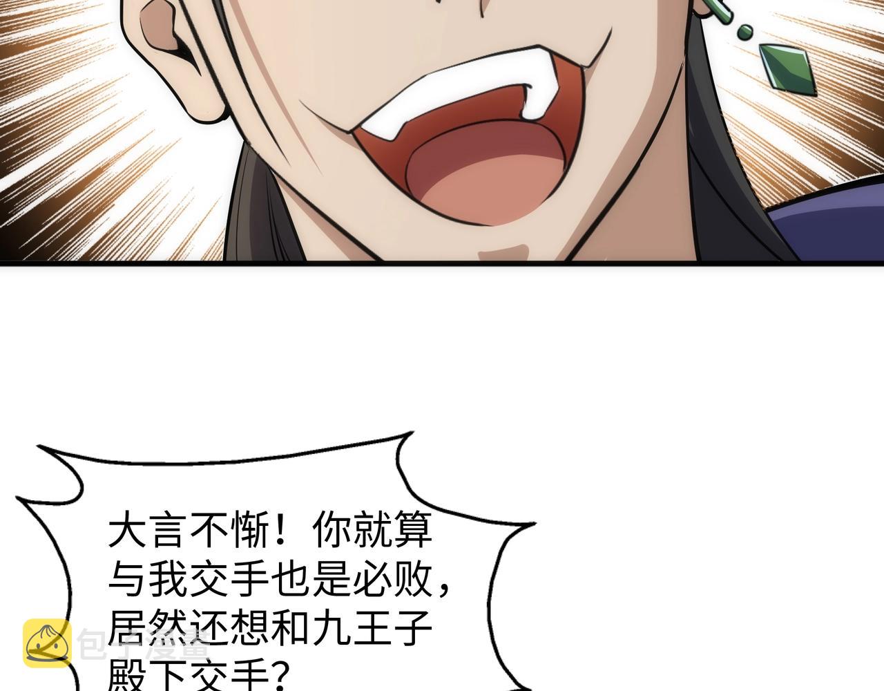 第44话 必须打你脸36