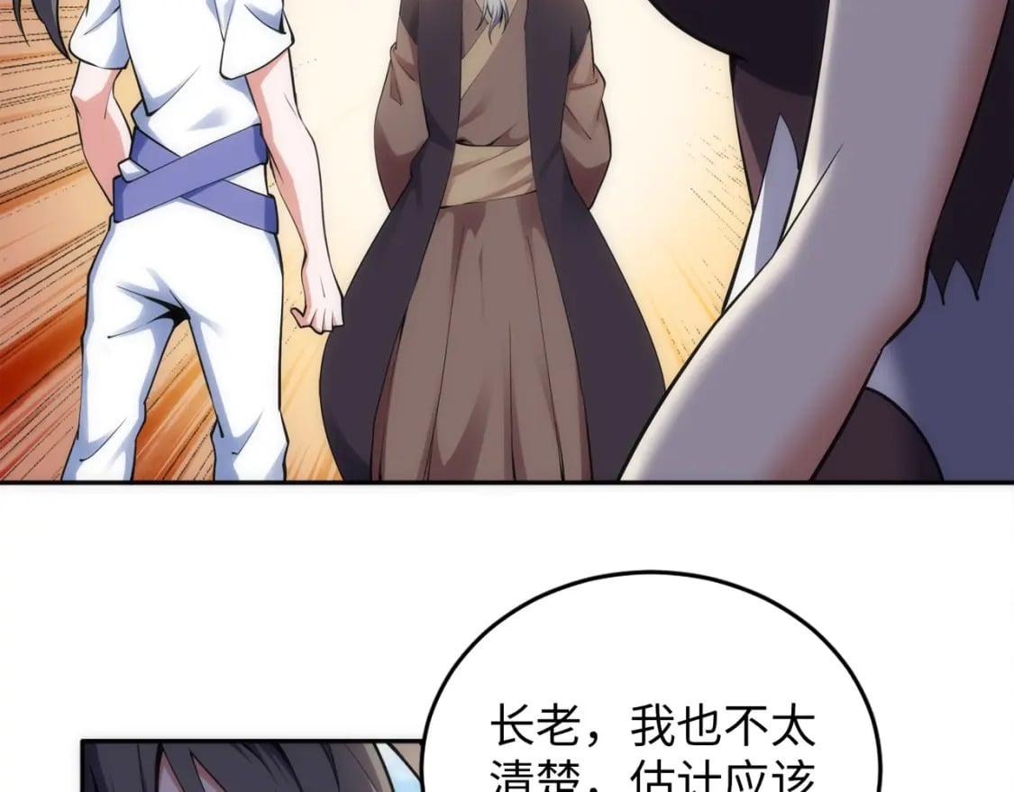 第84话 精神力测试55