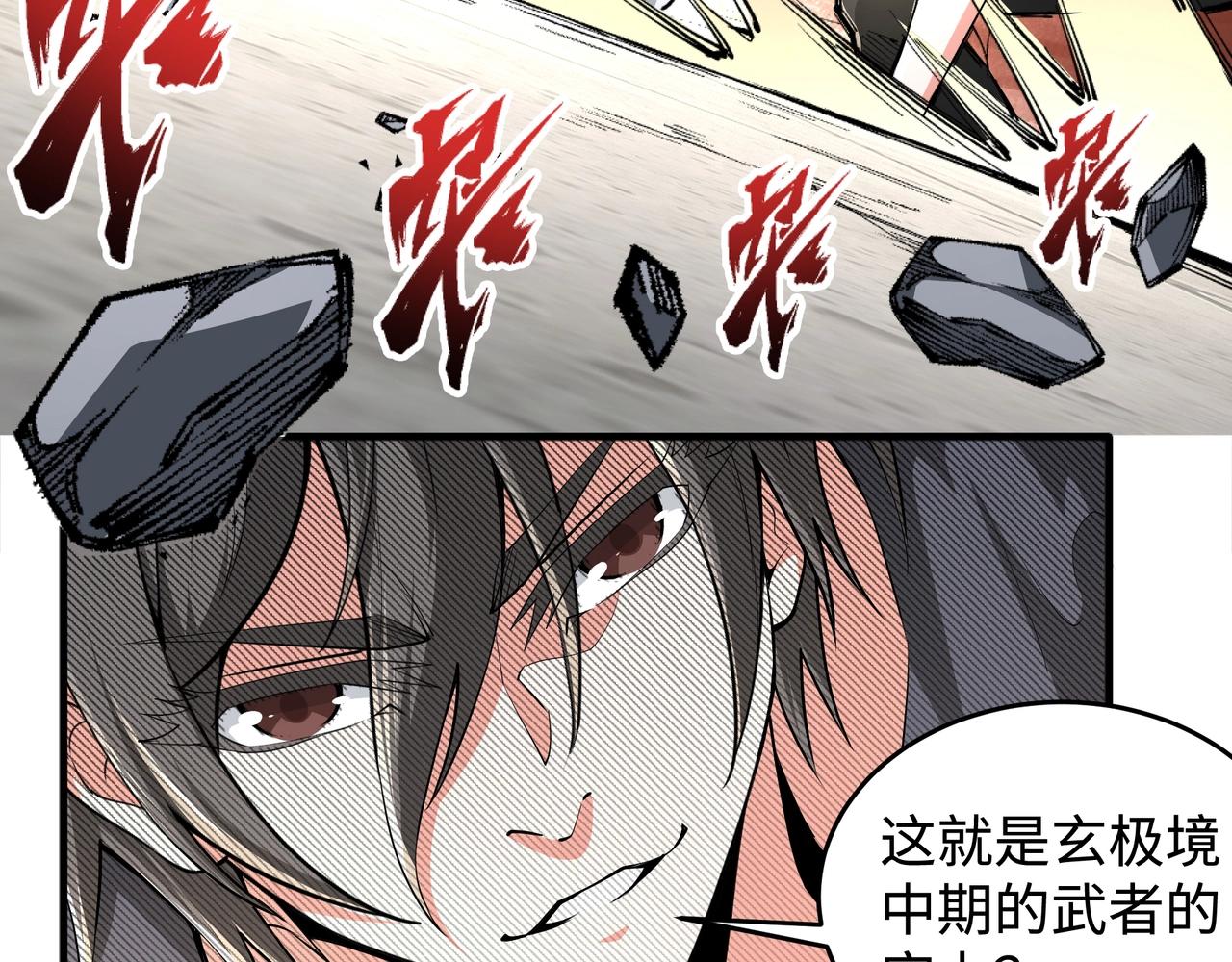 第33话 兄友弟恭89