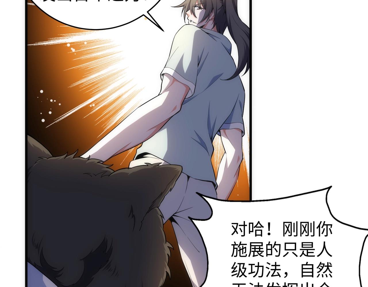 第36话 诸神共鸣14