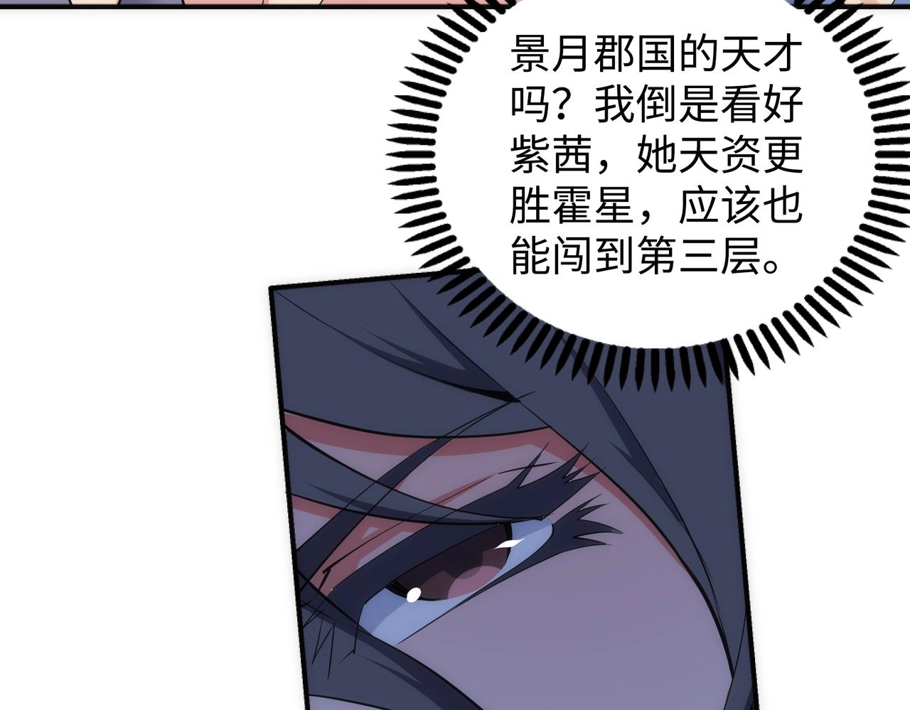 第59话 玄极境最强26