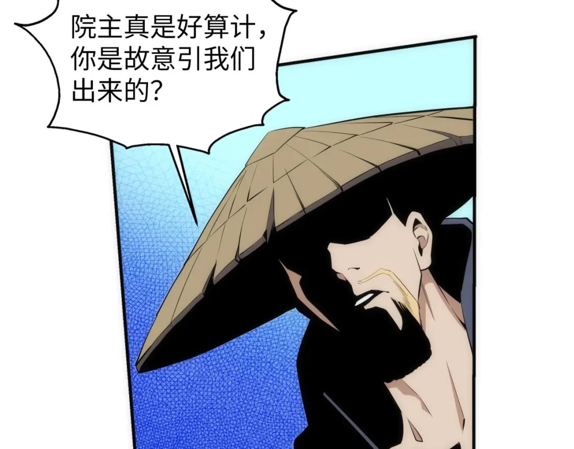 第91话 引蛇出洞37