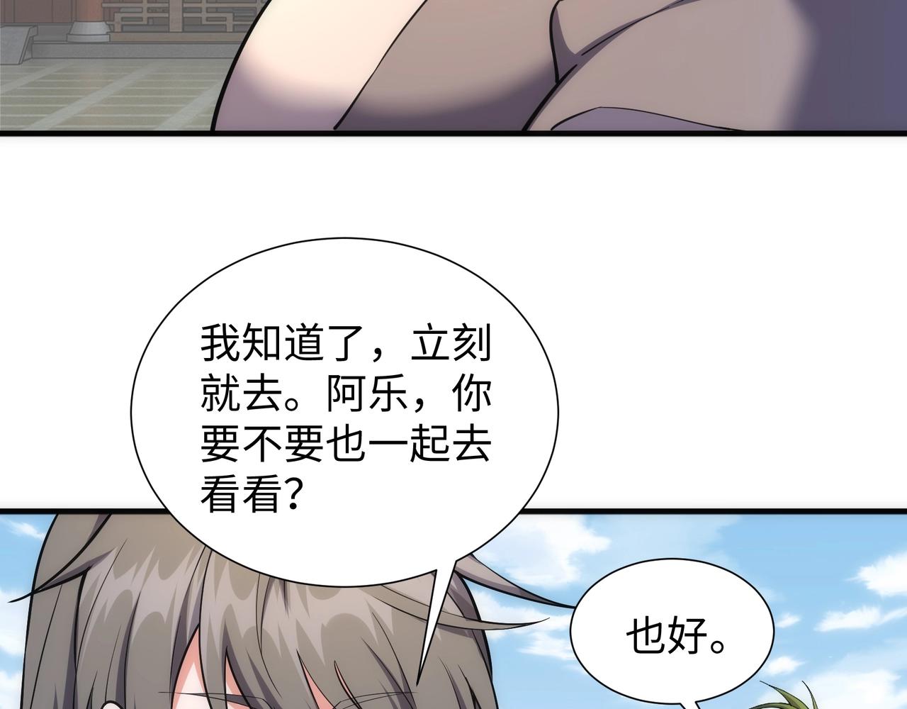 第37话 无上极境104