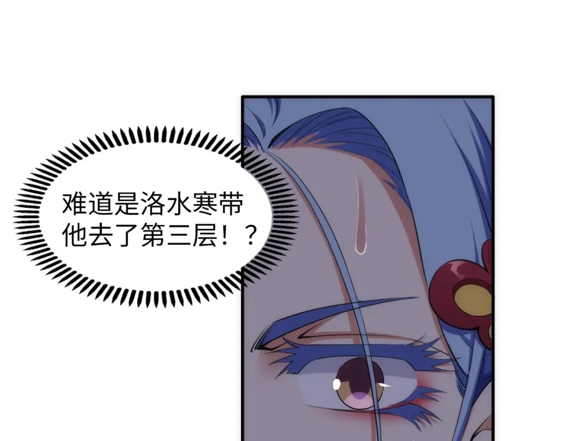 第88话 “今后！你就给我做太监吧”4