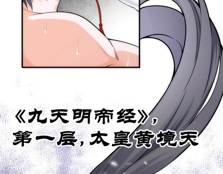 第3话 时空晶石7