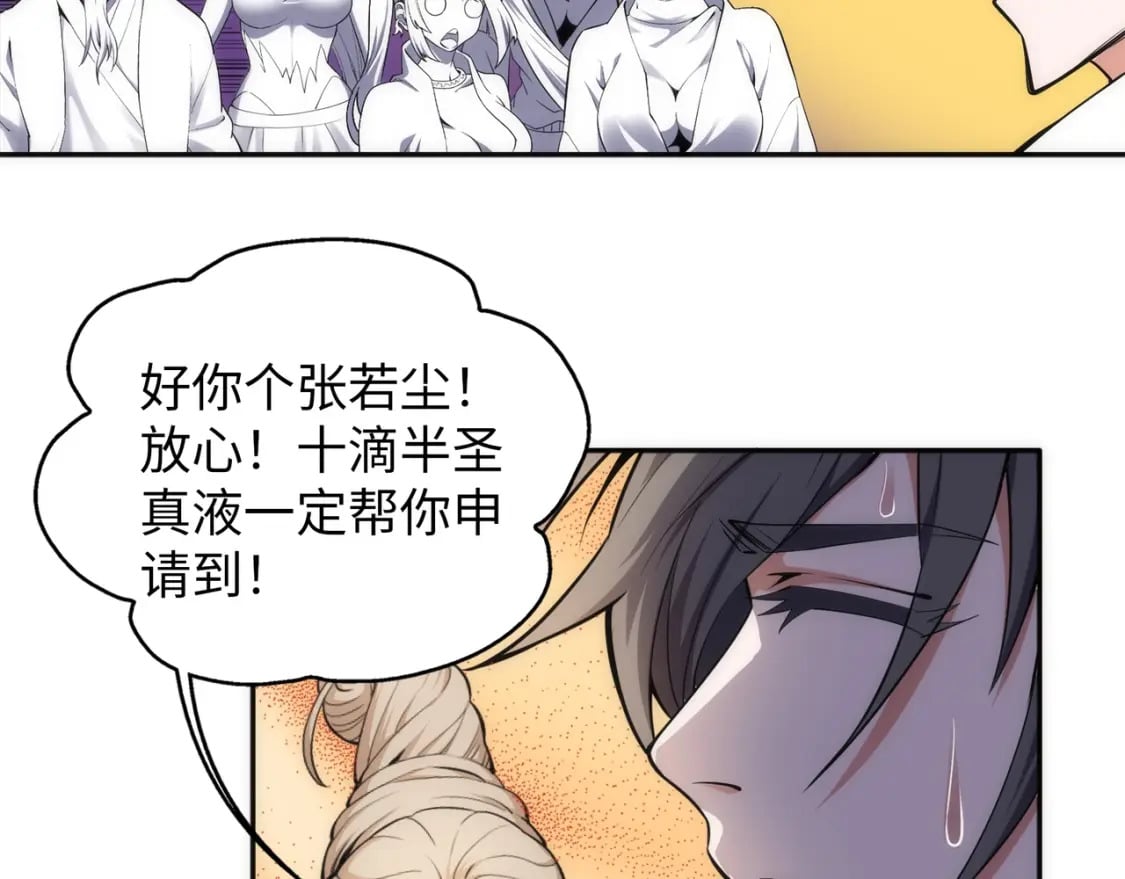 第85话 全力展示76
