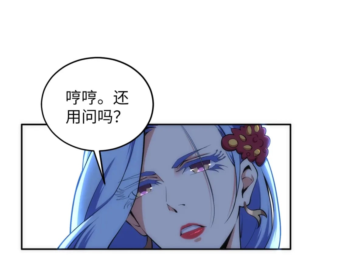 第93话 当世奇才35