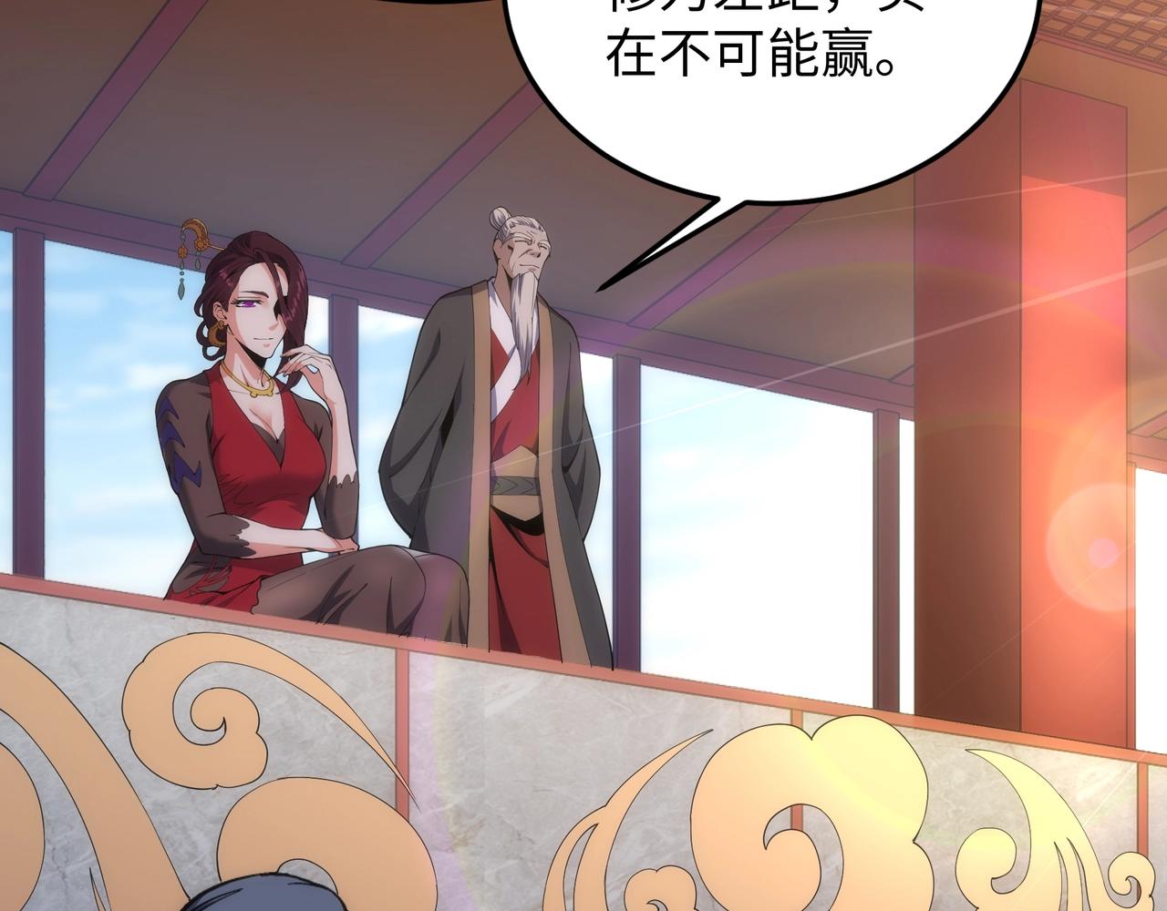第16话 荣耀之战61