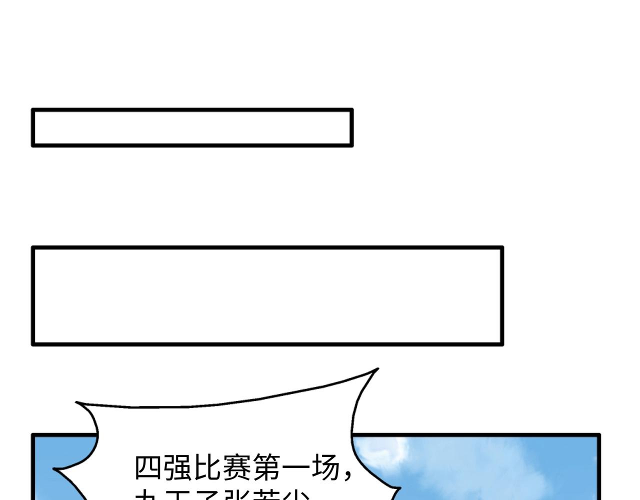 第14话 战林泞姗18