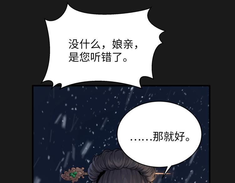 第1话 帝子重生200