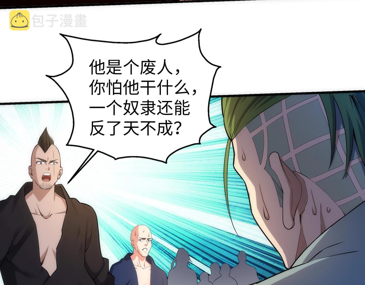 第38话 女人之战20