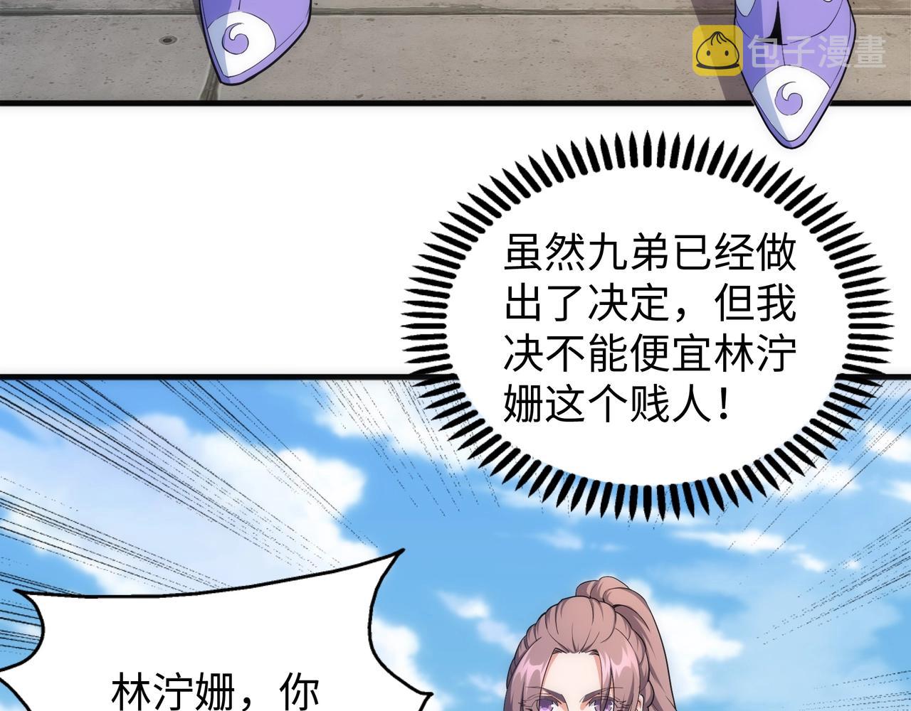第38话 女人之战77