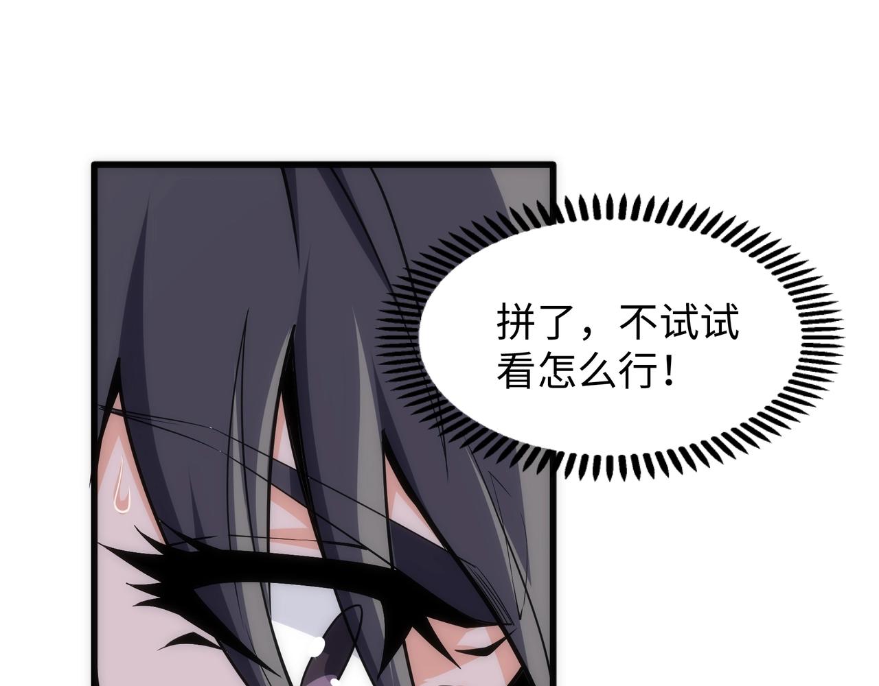 第6话 黄极境后期！102