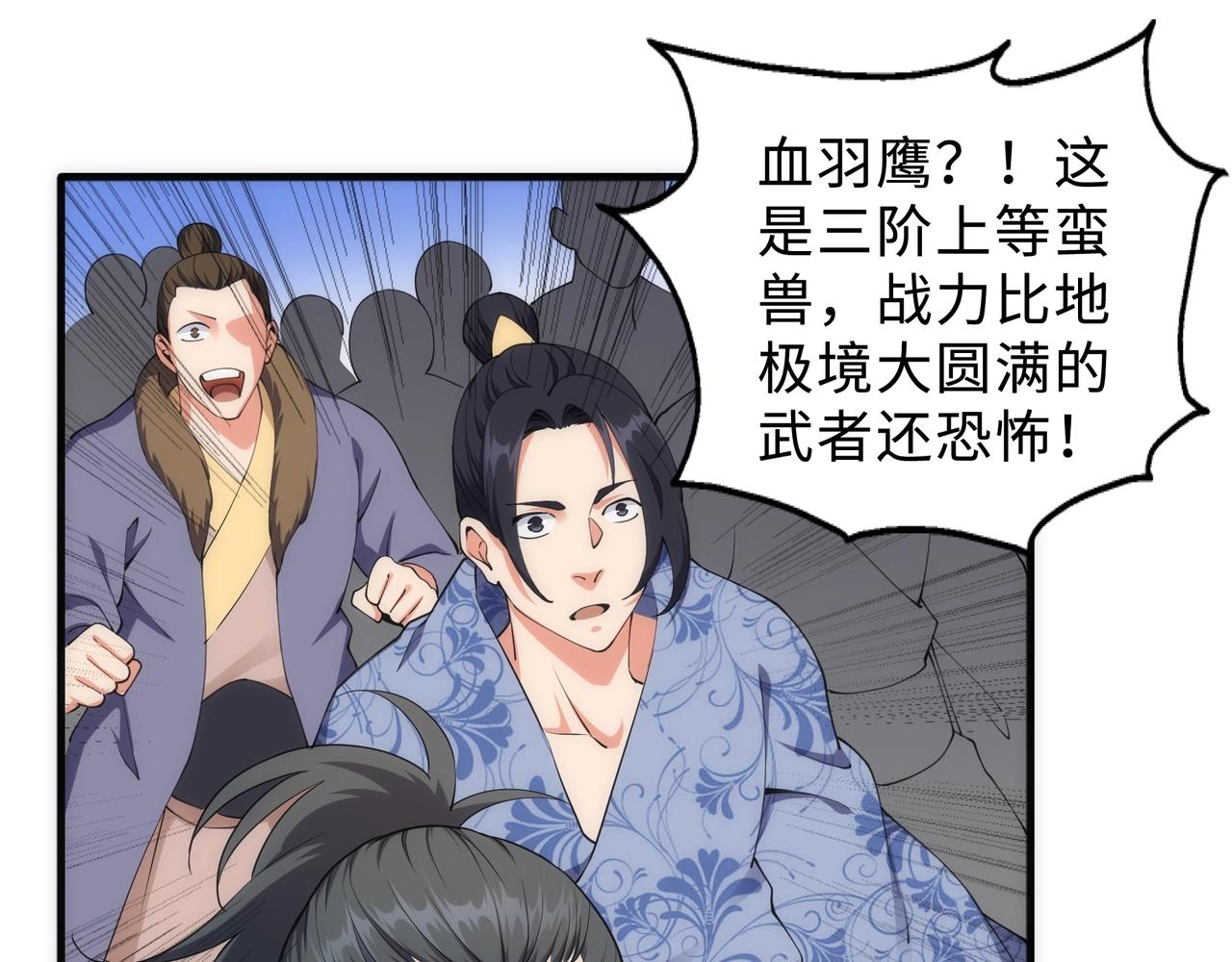 第42话 美女刺客32