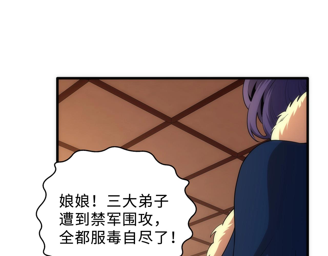 第31话 引蛇出洞84