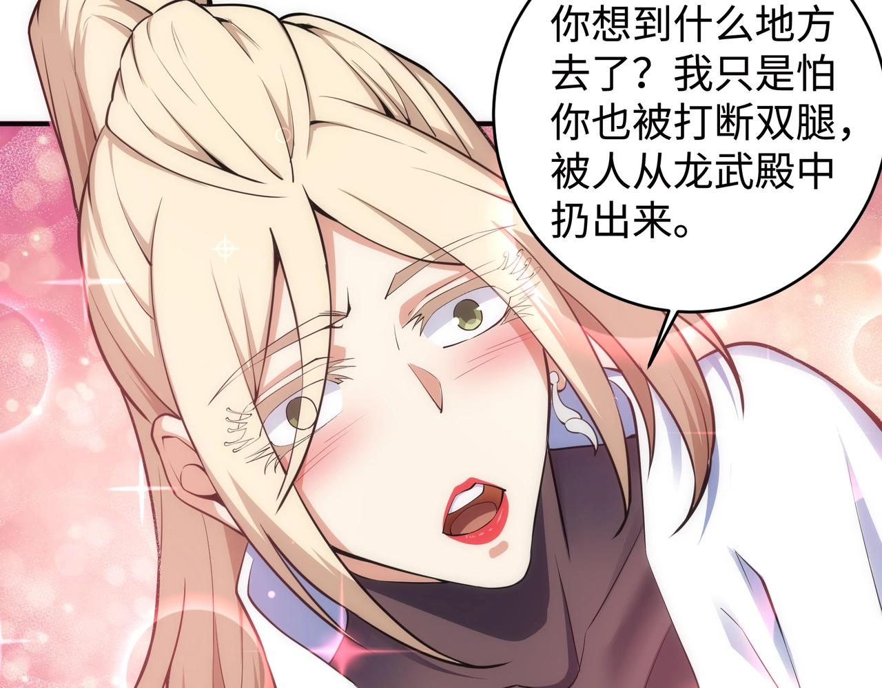 第65话 西院的女魔头30