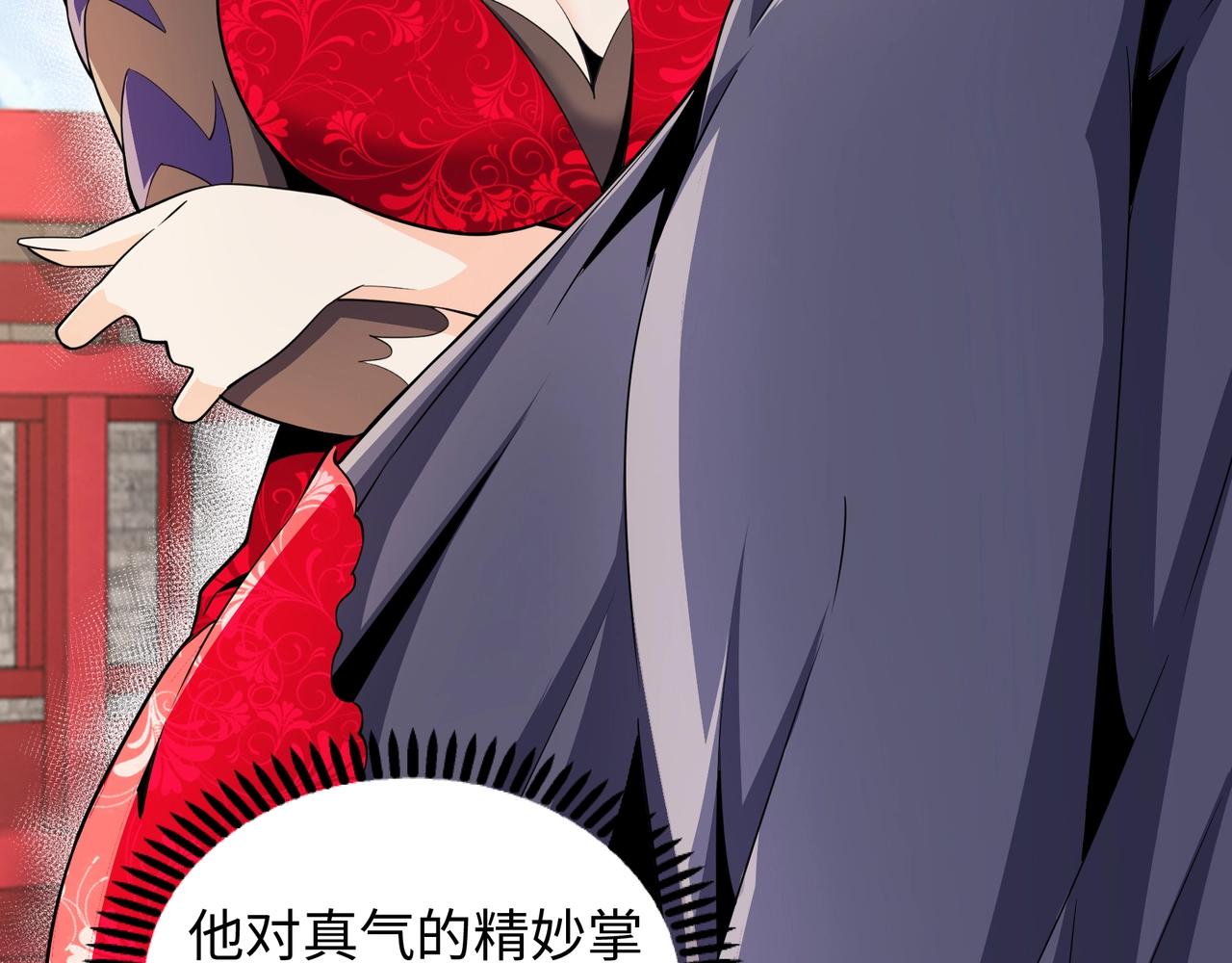 第10话 王山狩猎40