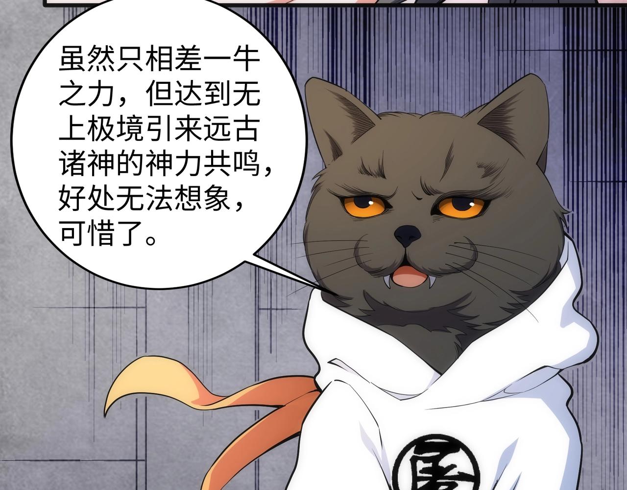 第36话 诸神共鸣12