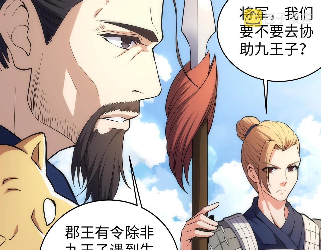 第36话 诸神共鸣43