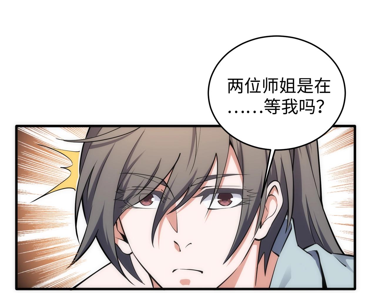 第64话 暂避锋芒9