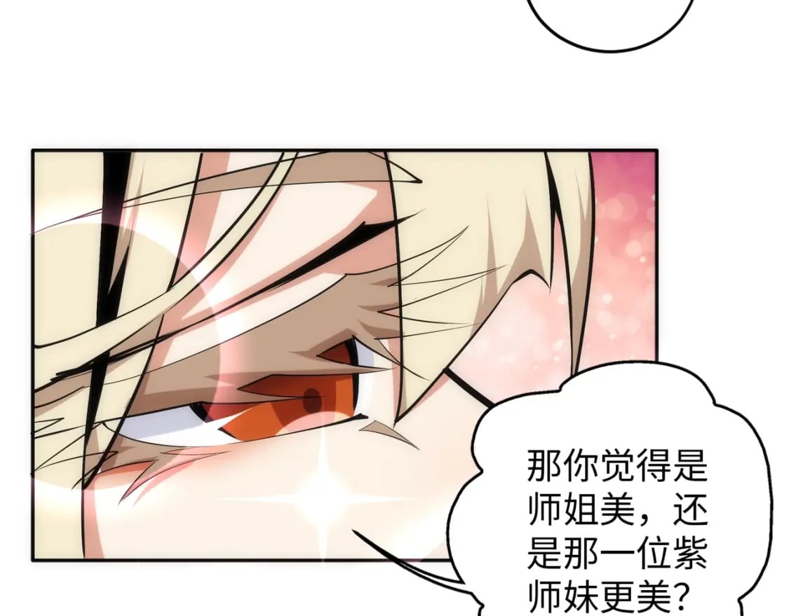 第83话 师姐的穿着为何如此华丽49