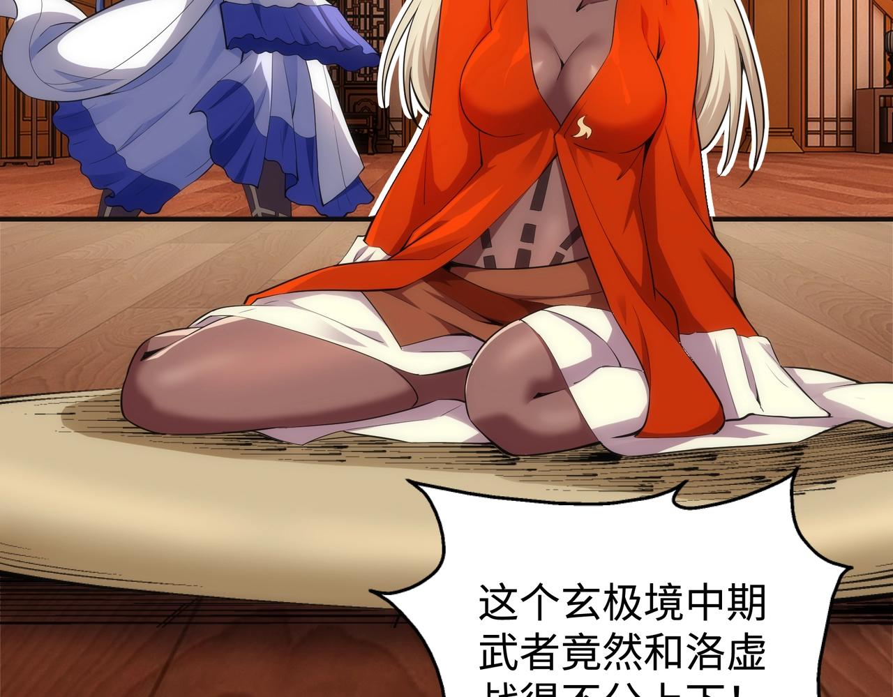 第59话 玄极境最强69