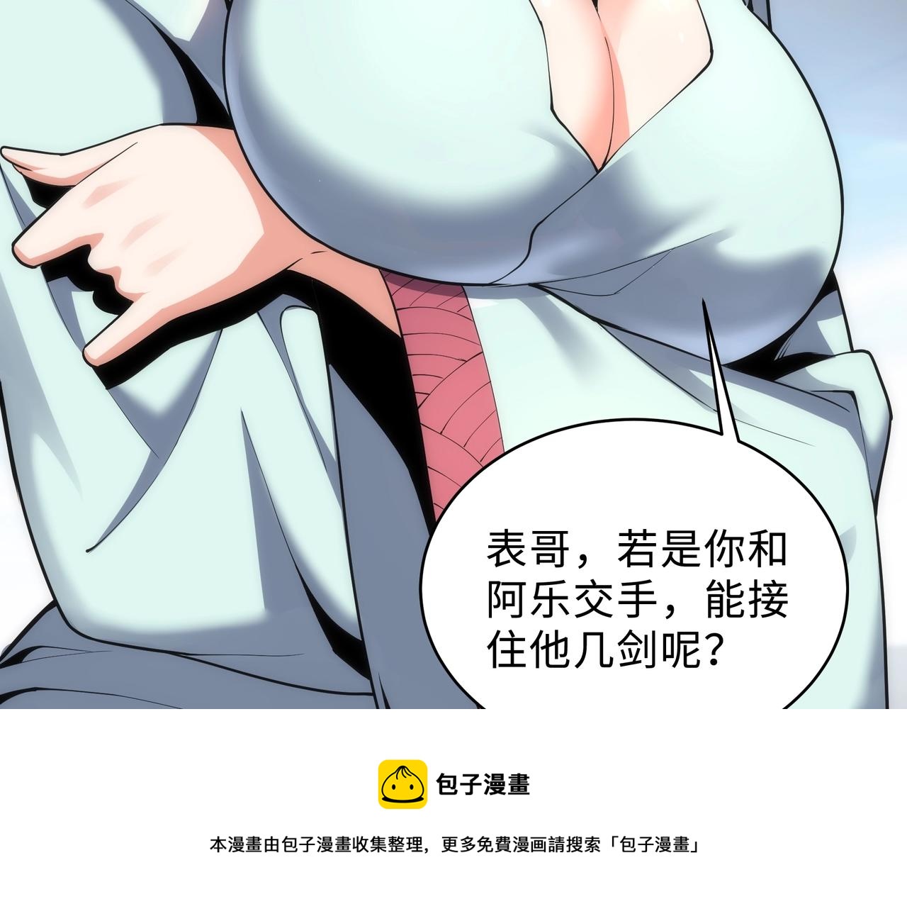 第27话 夺命剑客100