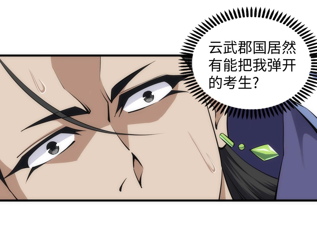 第44话 必须打你脸18