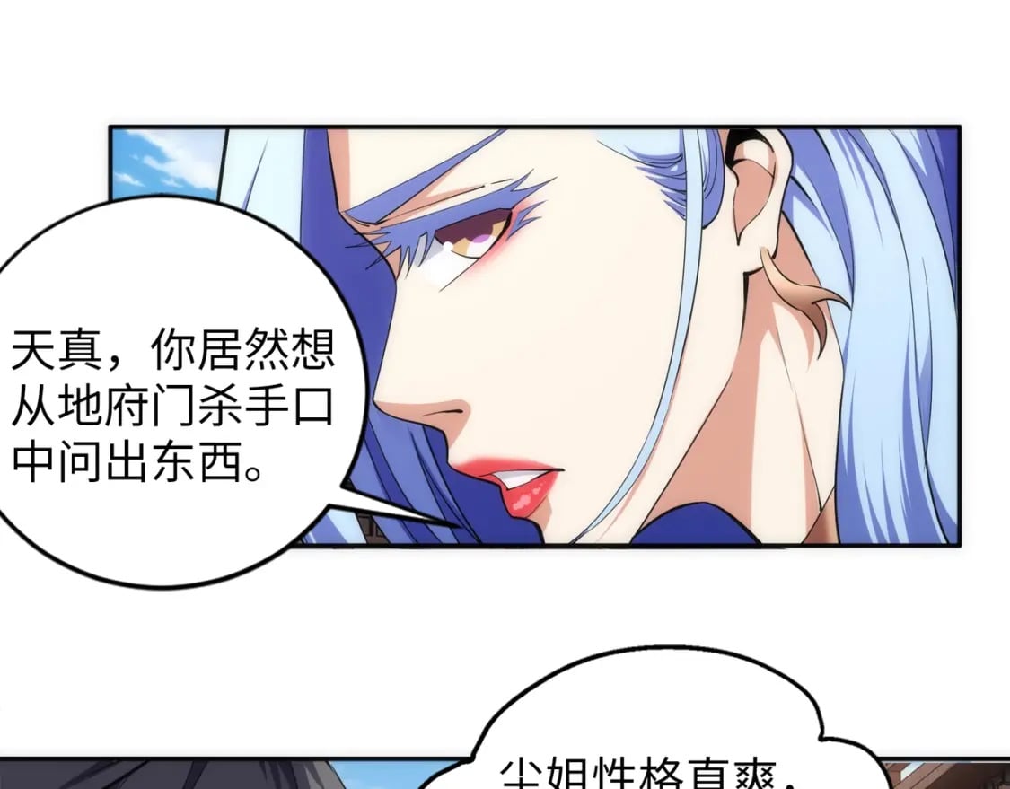 第90话 师姐是郡主？！64