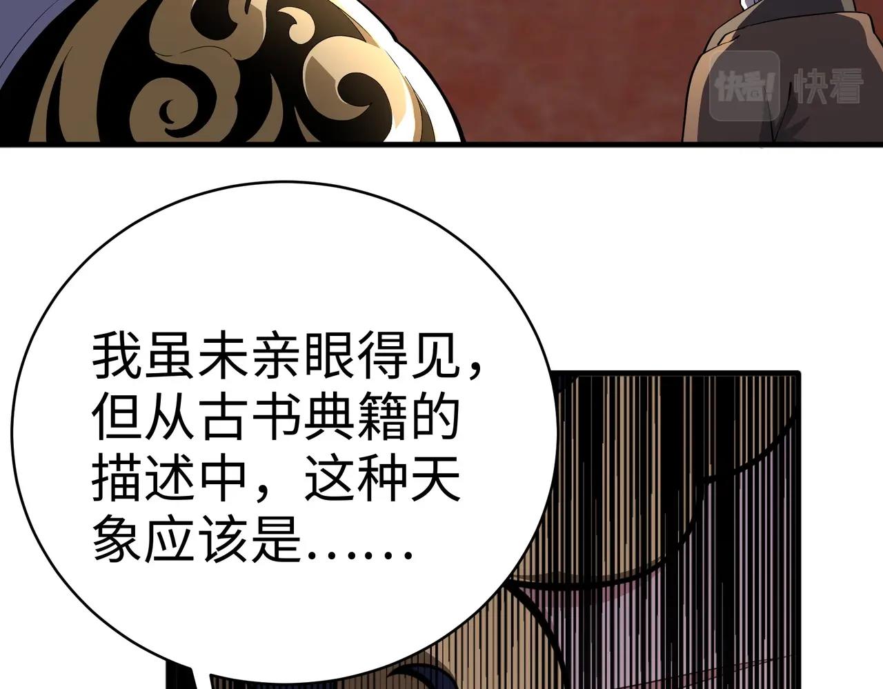 第36话 诸神共鸣97