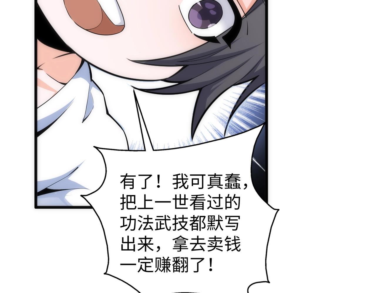 第5话 灵级剑法9