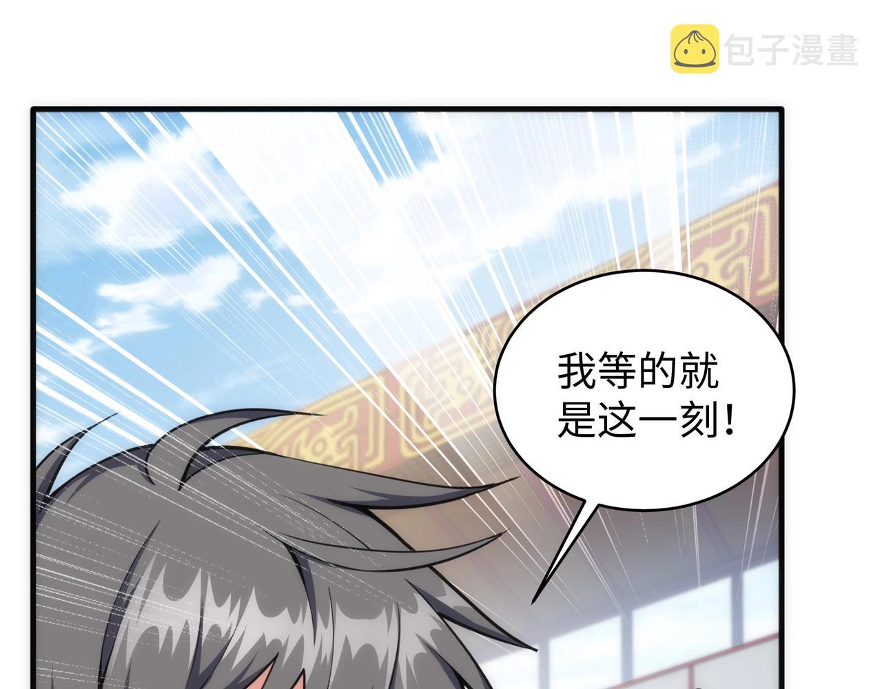 第29话 再遇刺杀11