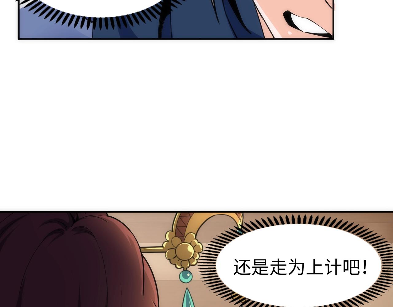 第7话 古剑沉渊133